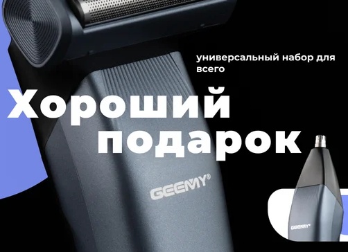 Лучшие триммеры для бороды, усов, ушей и носа: ТОП-10 рейтинг 2024 года по качеству и надежности