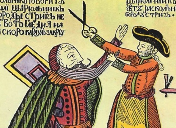 Пётр I - как насильственное бритьё бород стало для бояр религиозным унижением