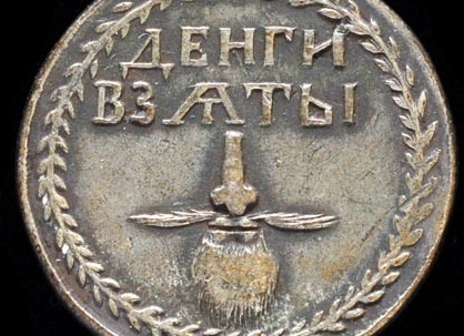 Указ о бородах: как Пётр I попытался изменить не внешность, а душу русского человека