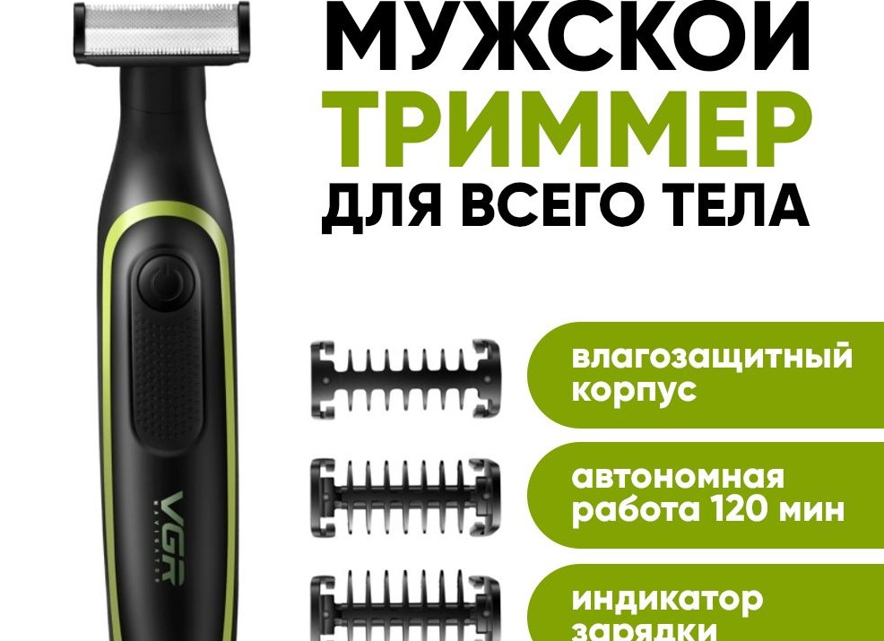 Электробритва, триммер или машинка для стрижки: что подарить на 23 февраля