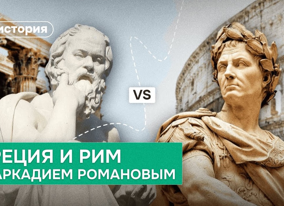 Почему древние римляне и греки не любили носить бород? Объясняю просто