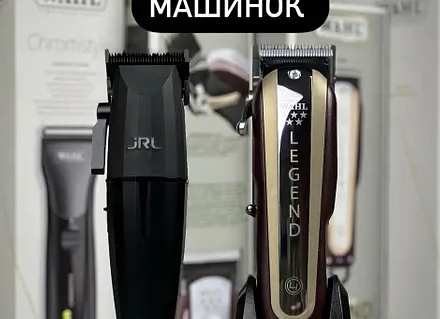 Лучшие профессиональные машинки для стрижки волос: 8 моделей для мастера, барбера и требовательного дома