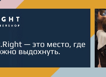 Как проходит визит в Mr.Right|Барбершоп Патрики