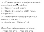 Обучение барберингу. Как стать профессионалом в этой области?!